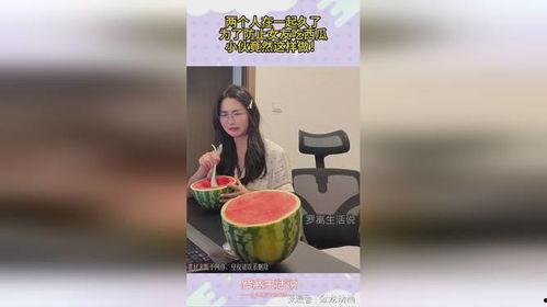 阻止女朋友吃瓜