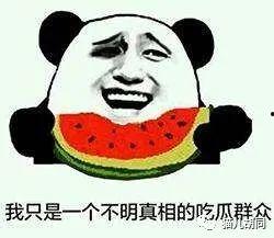 我们吃瓜群众好了,吃瓜群众视角下的娱乐圈风云录