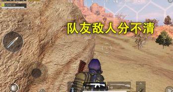 和平精英队友吃瓜,队友吃瓜，欢乐无限，战局升级！